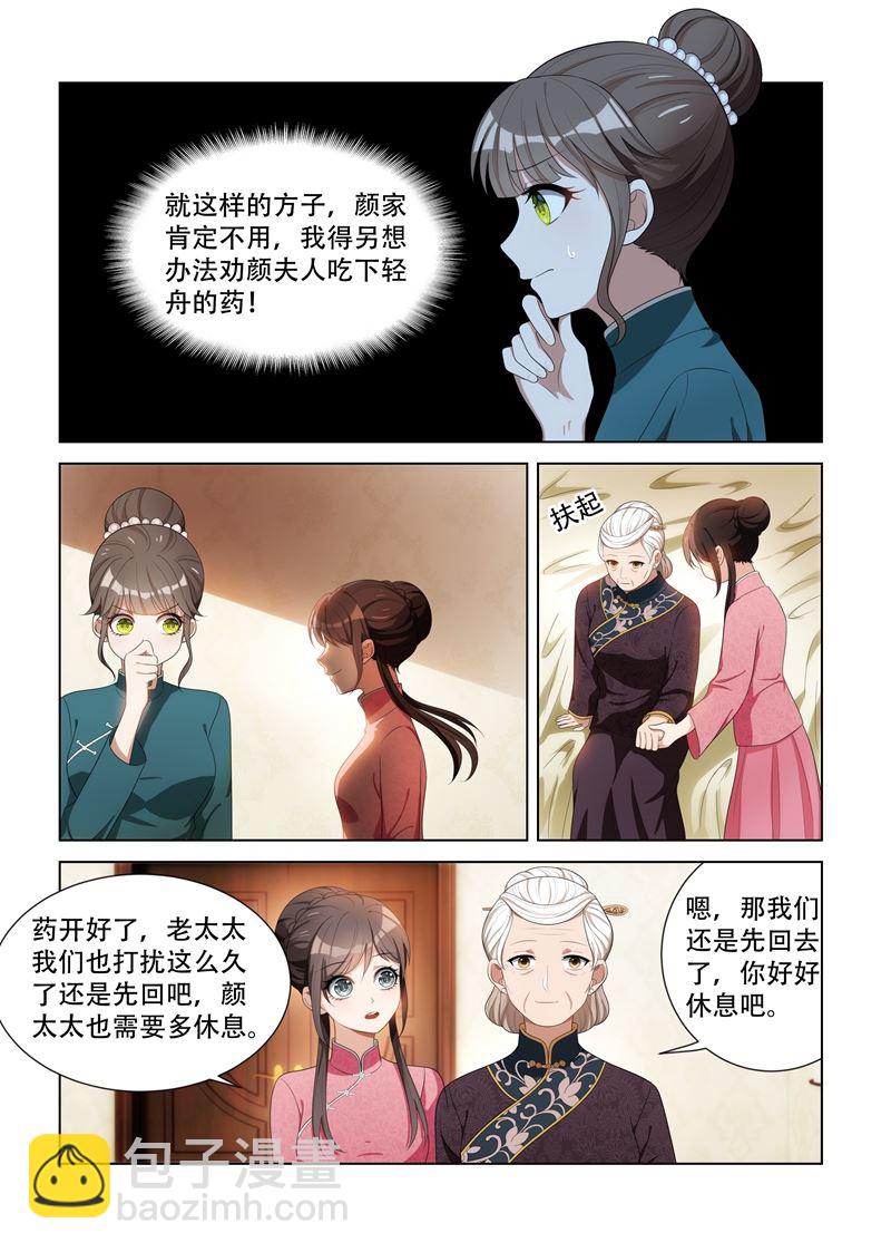 第89话 只开两方药？4