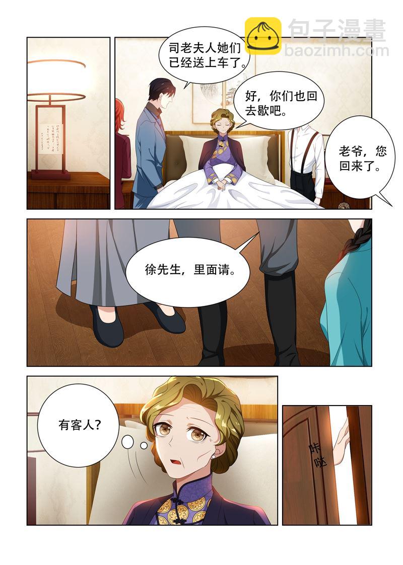 第89话 只开两方药？6