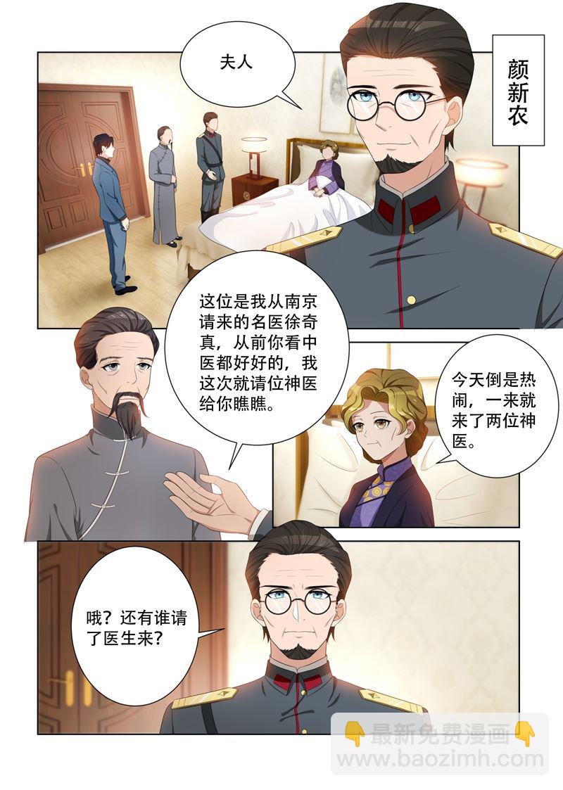 第89话 只开两方药？7