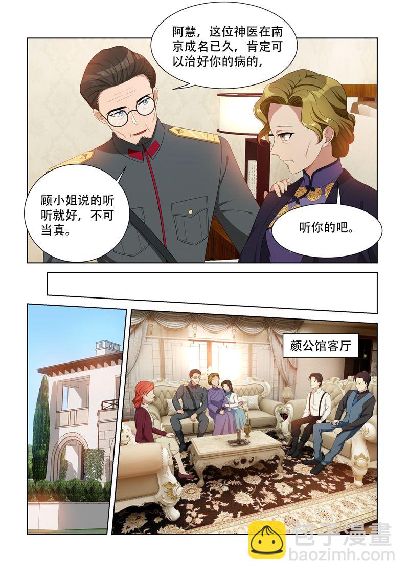 第90话 庸医害人3