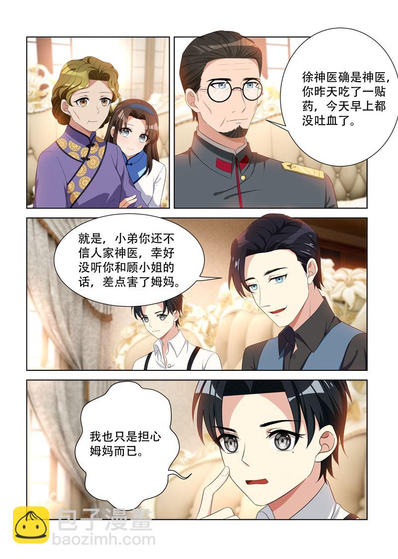 第90话 庸医害人4