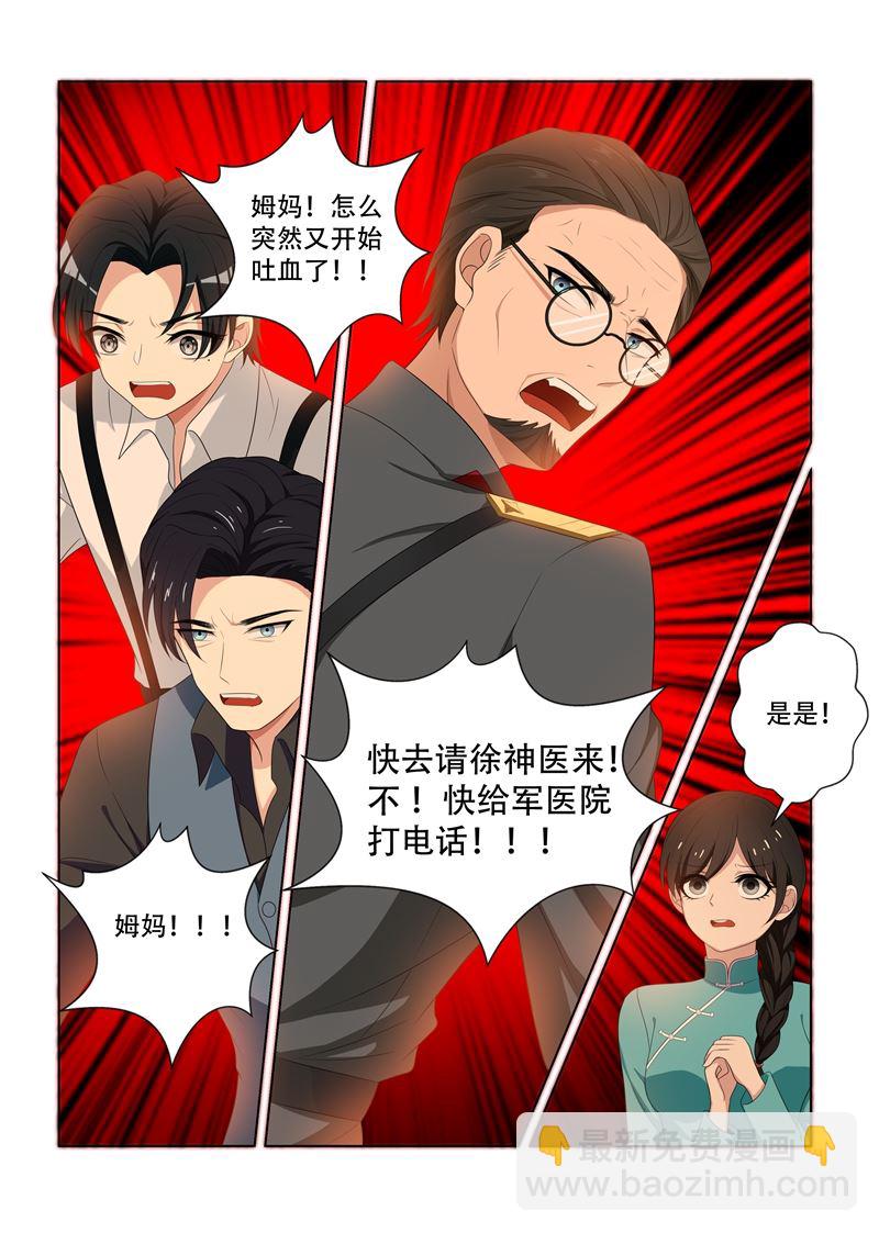 第90话 庸医害人6