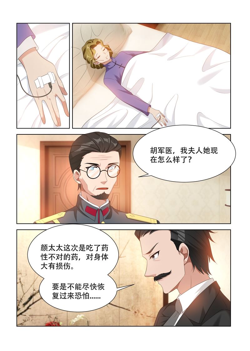 第91话 探病，不怀好意0