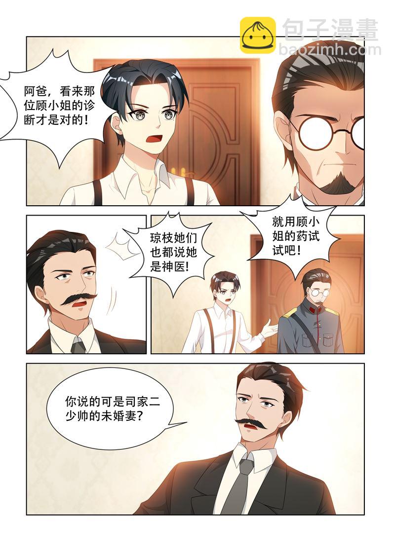 第91话 探病，不怀好意1