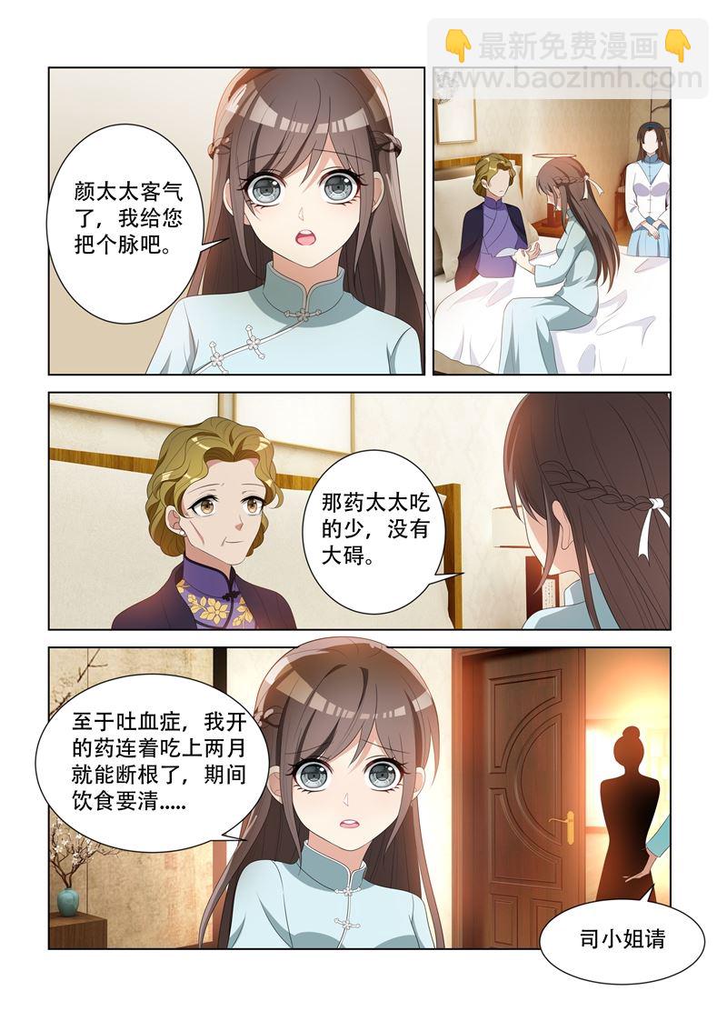 第91话 探病，不怀好意5