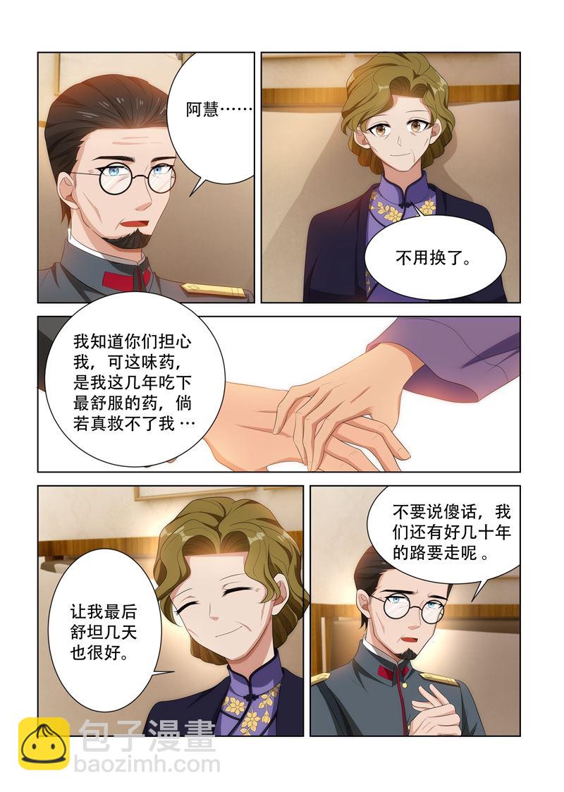 第92话 等她出丑6