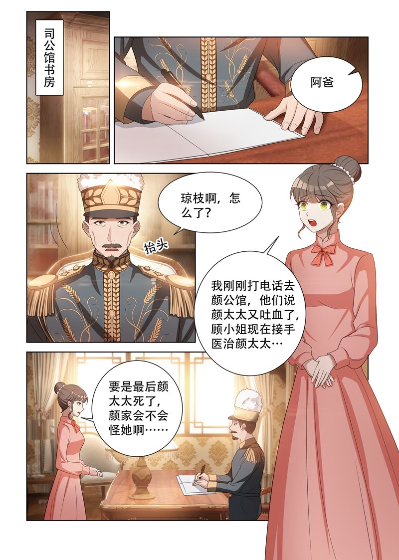 第93话 病情好转0