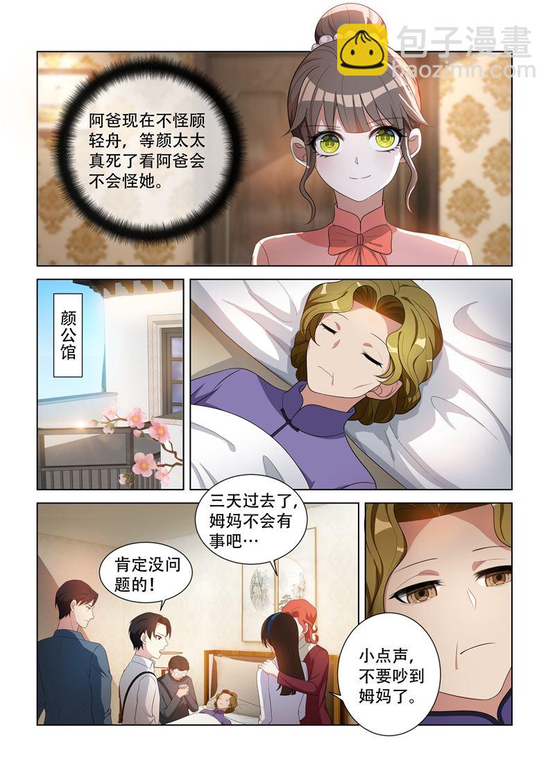 第93话 病情好转2