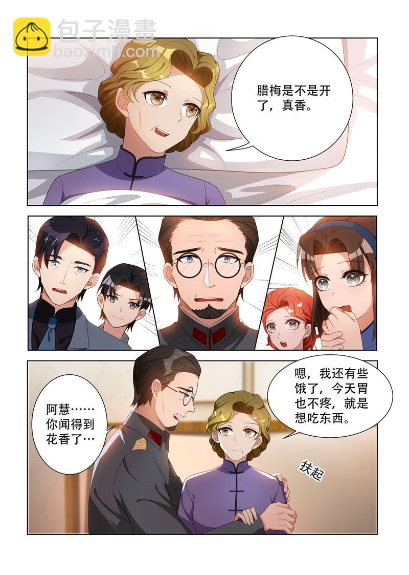 第93话 病情好转3