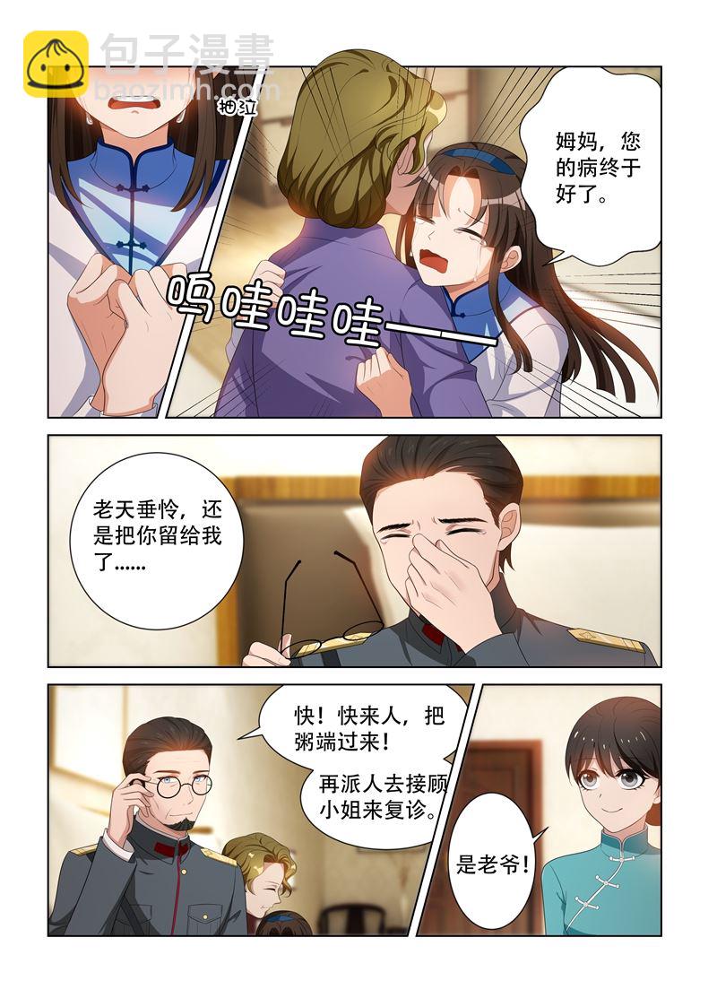 第93话 病情好转4