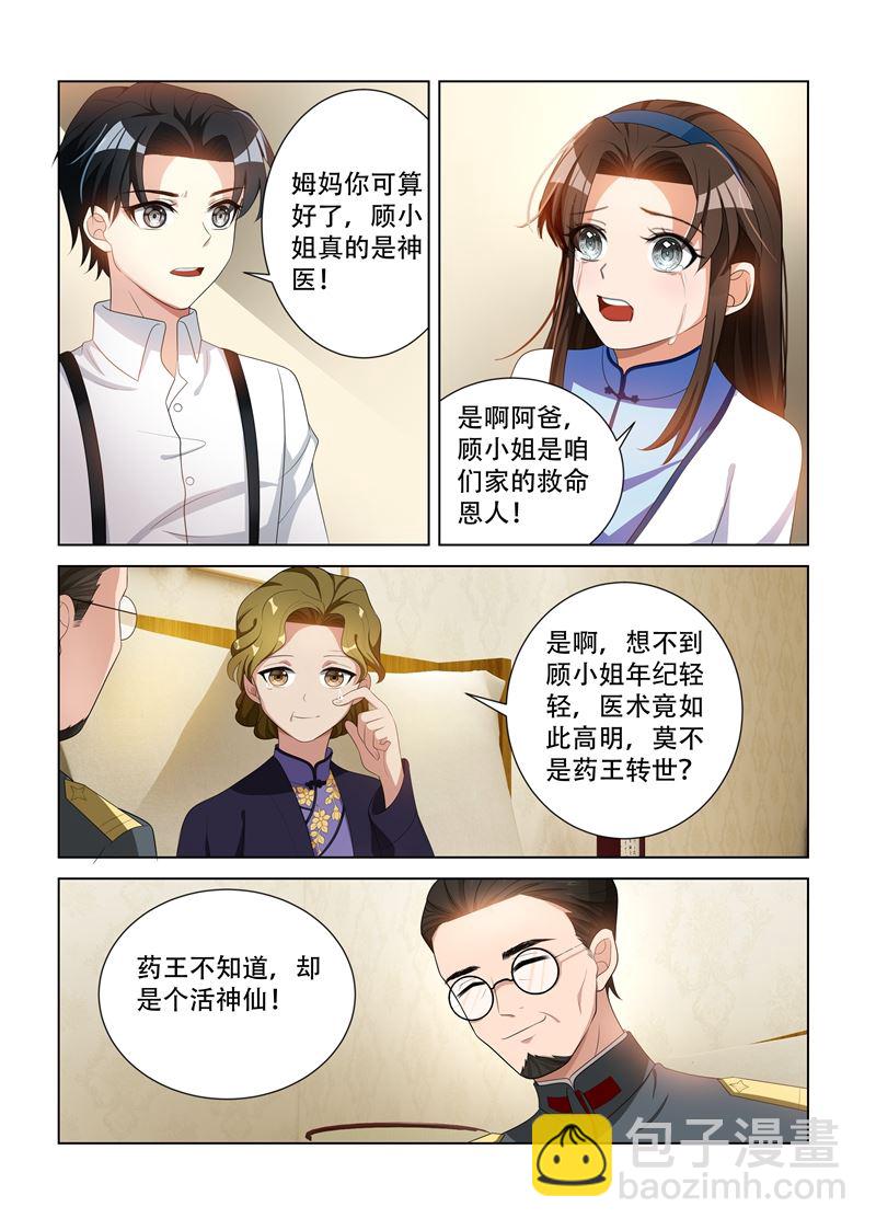 第93话 病情好转5