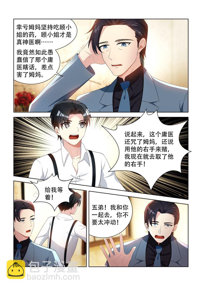 第93话 病情好转6