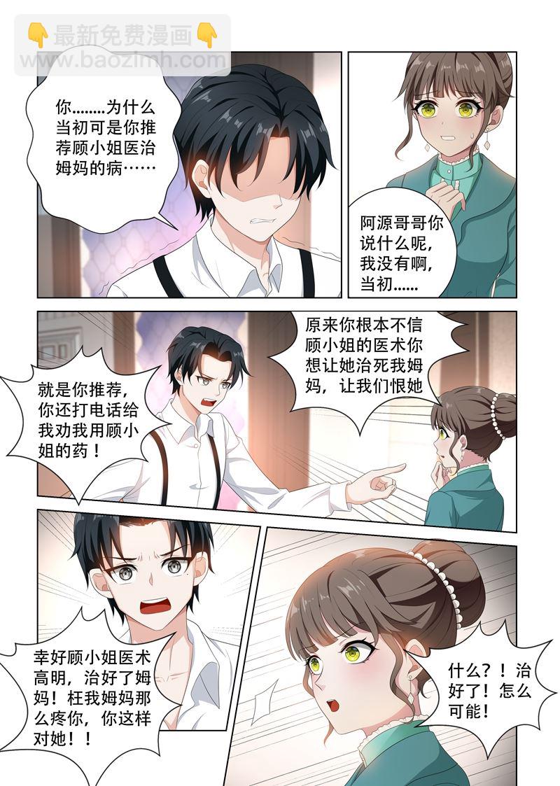 第94话 失算3