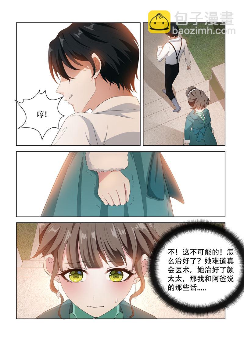 第94话 失算4