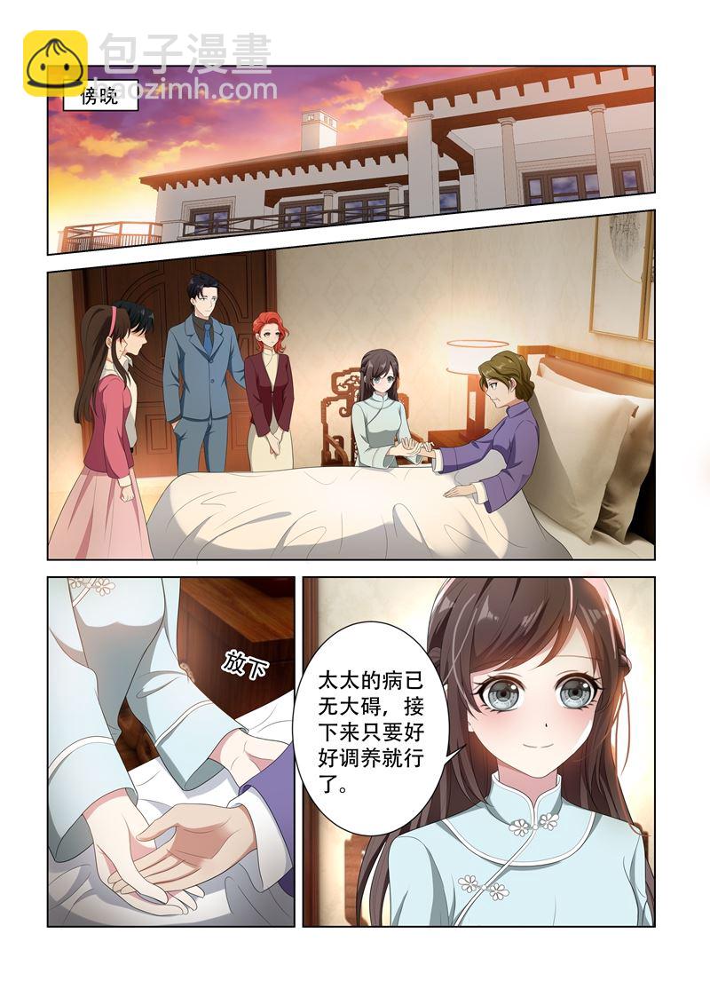 第94话 失算6