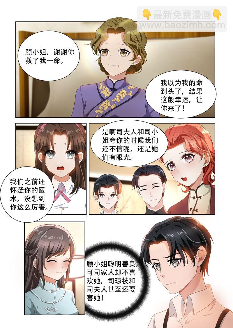 第94话 失算7
