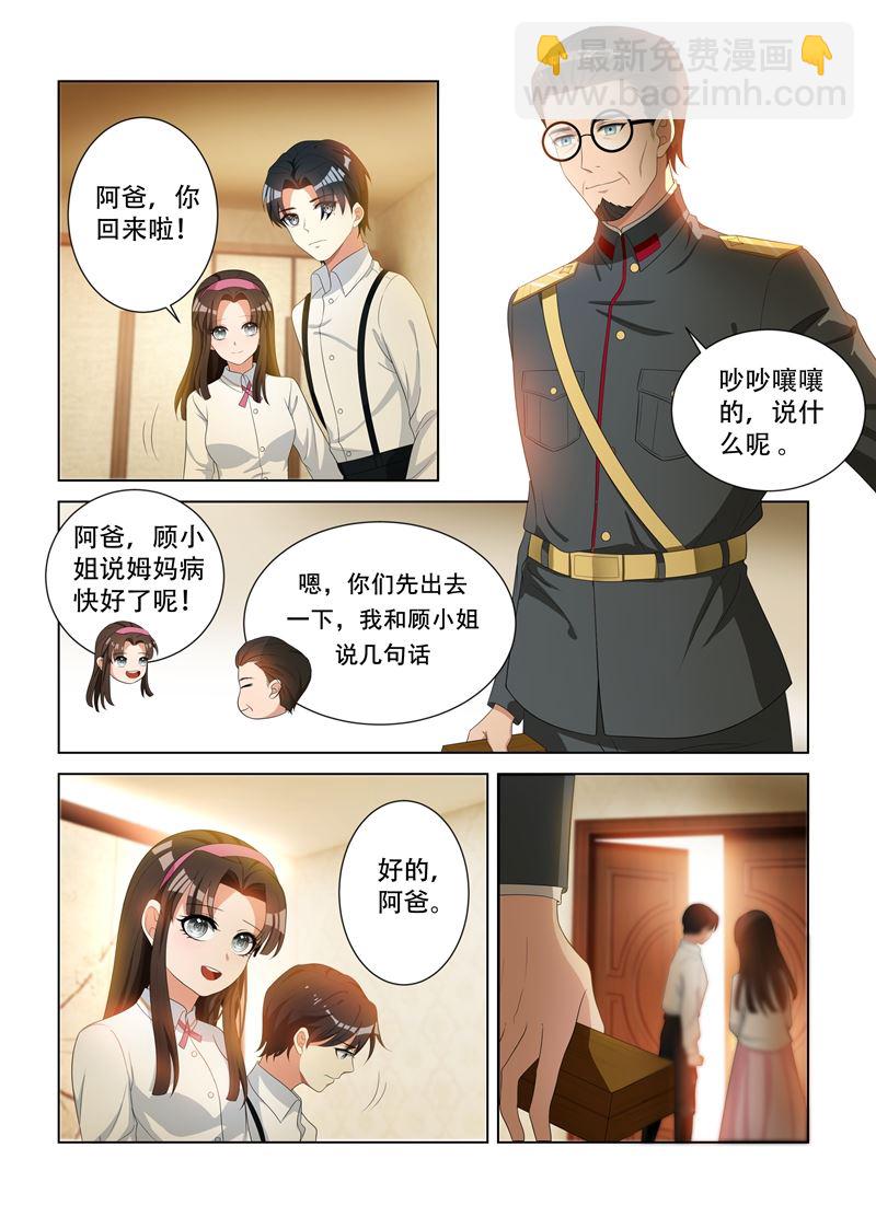 第95话 得知内情1