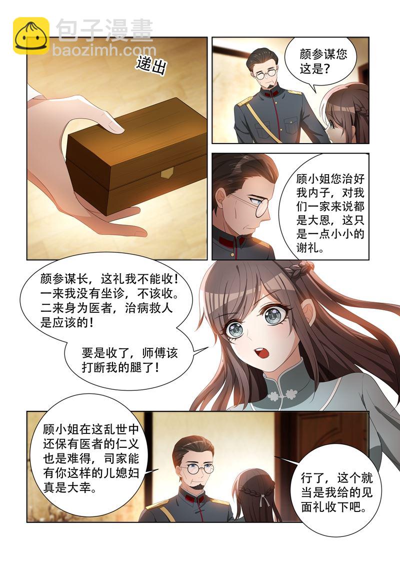 第95话 得知内情2