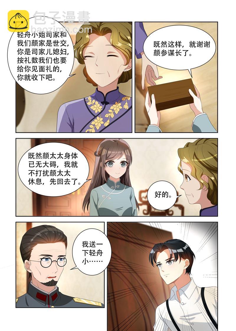 第95话 得知内情3
