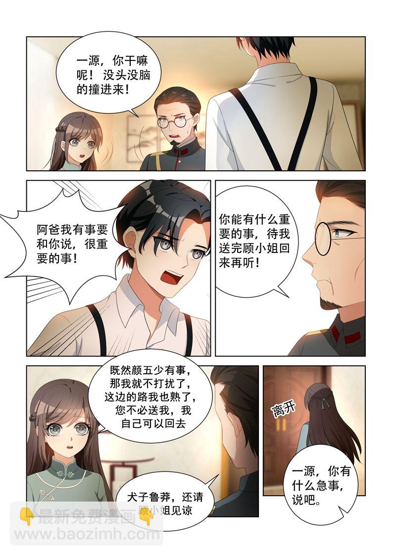 第95话 得知内情4