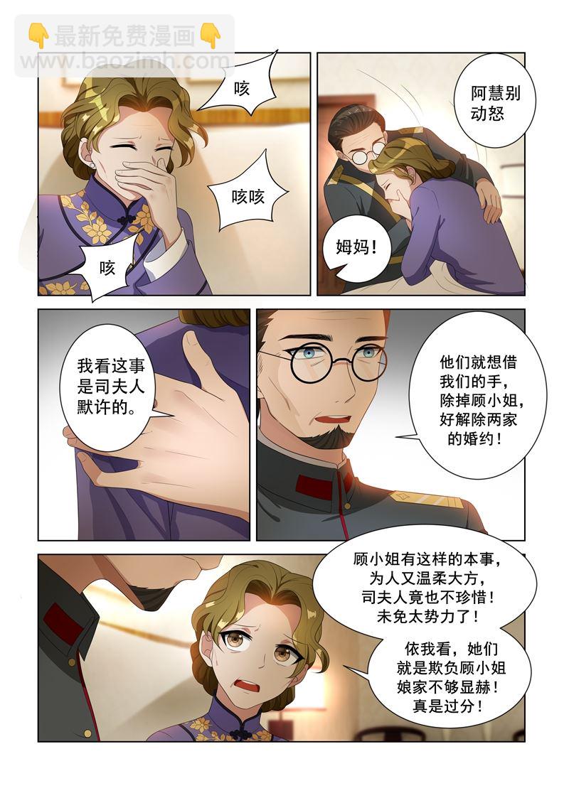 第95话 得知内情6