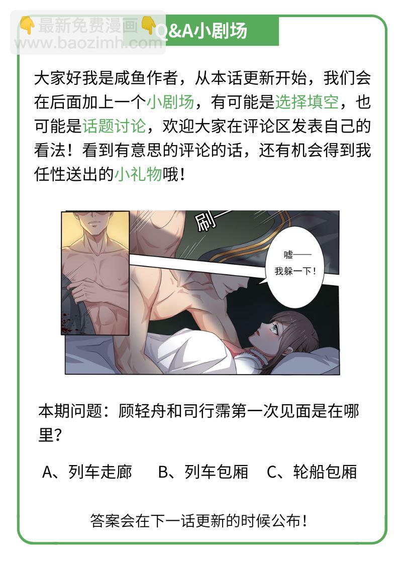 第95话 得知内情8