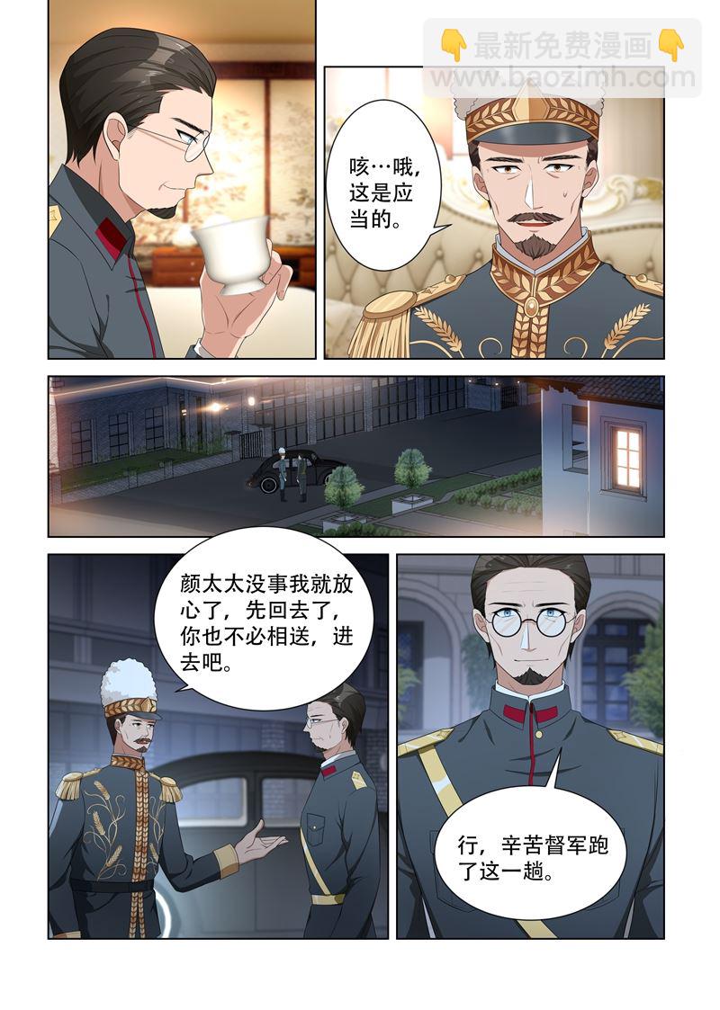 第96话 她也许有用处2