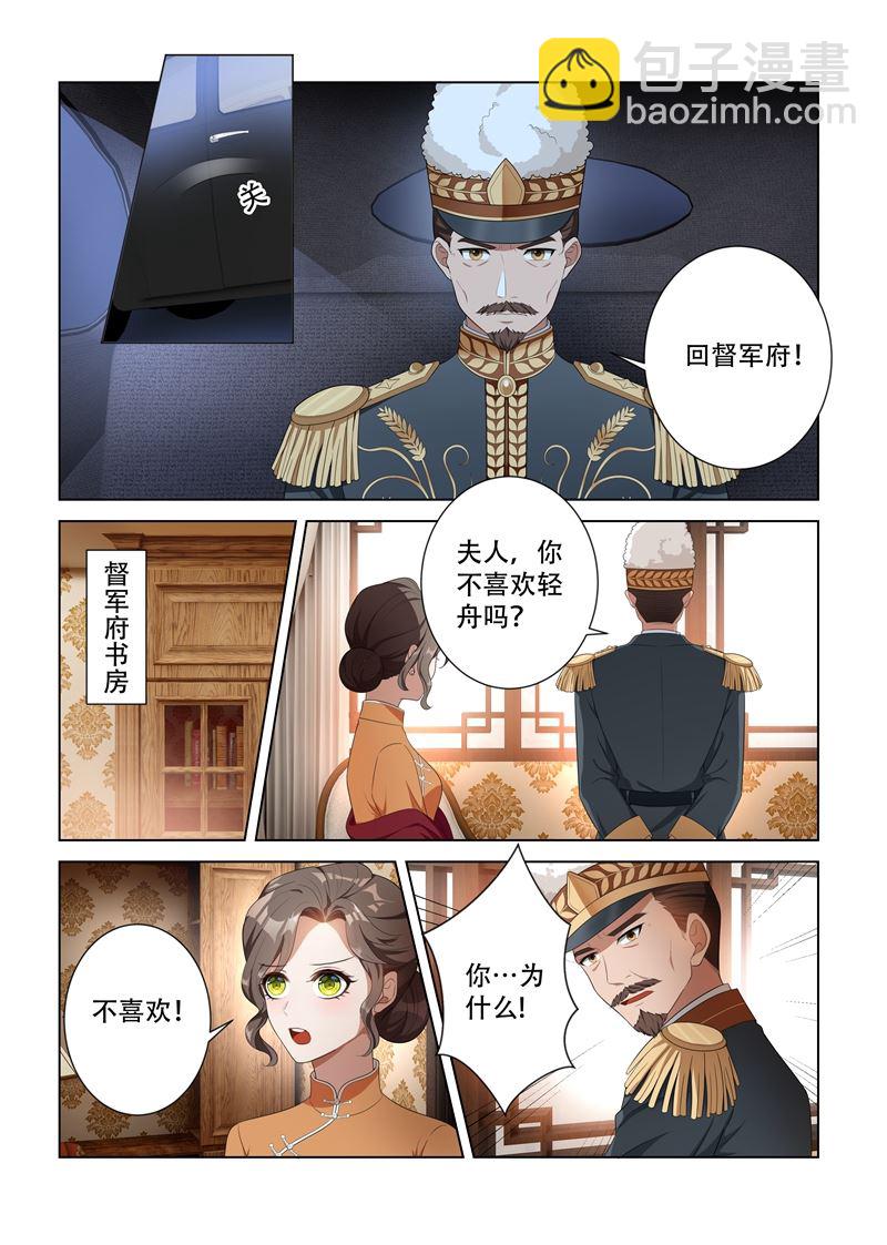 第96话 她也许有用处3