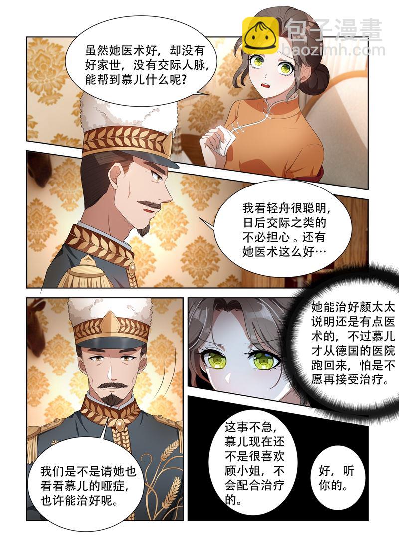 第96话 她也许有用处5