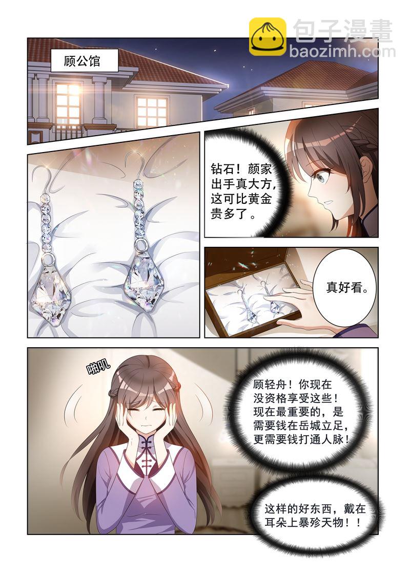 第96话 她也许有用处6