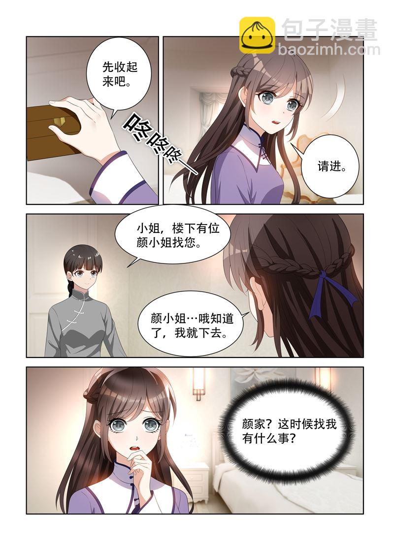 第96话 她也许有用处7