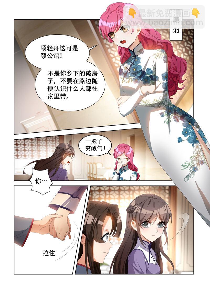 第97话 不是蠢，是善良1
