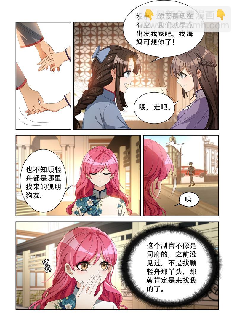 第97话 不是蠢，是善良3