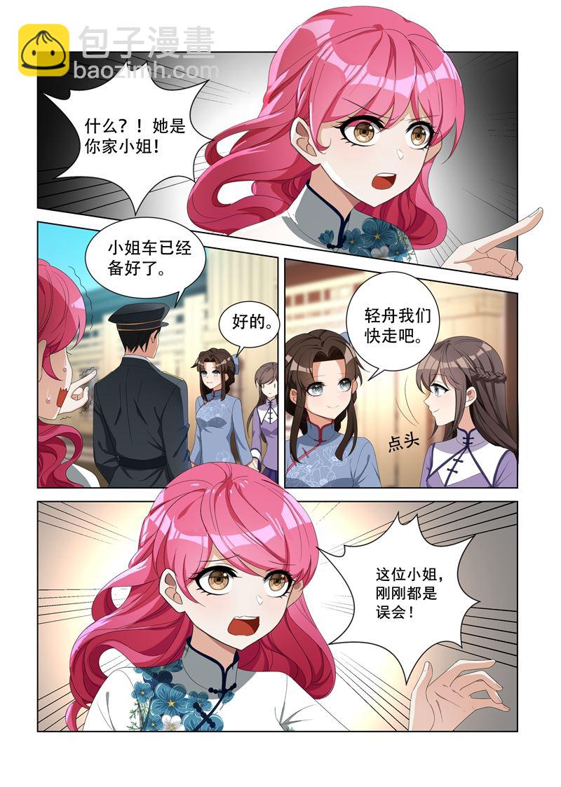 第97话 不是蠢，是善良5