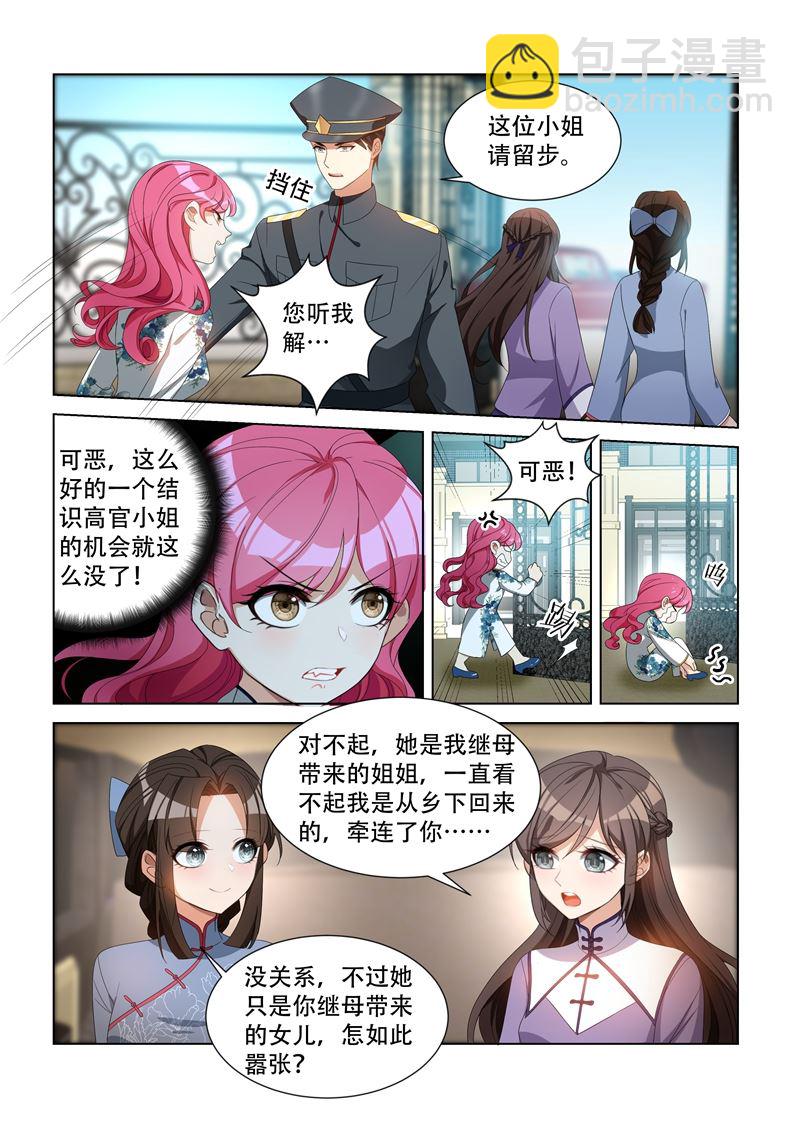 第97话 不是蠢，是善良6