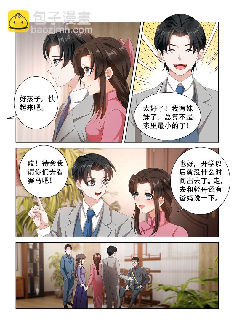 第98话 去看赛马3