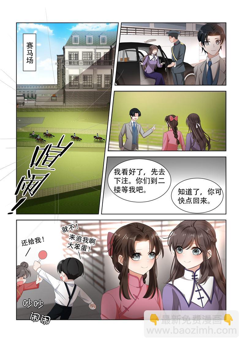 第98话 去看赛马4