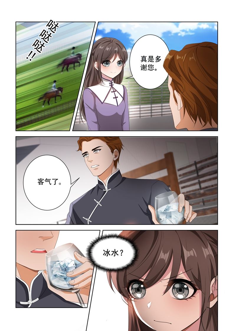 第99话 他找我做什么？0