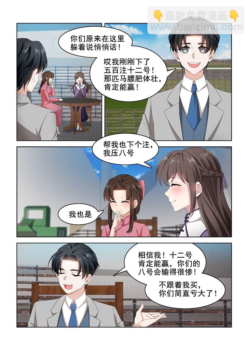 第99话 他找我做什么？4