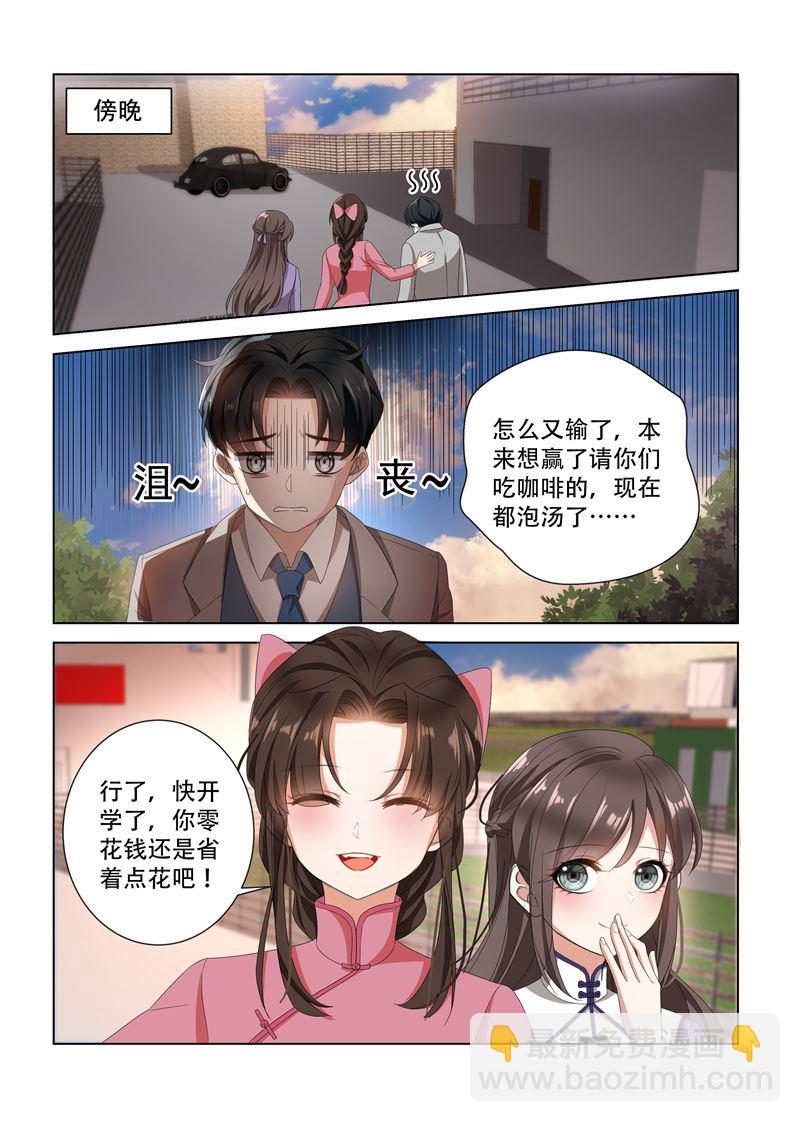第99话 他找我做什么？5
