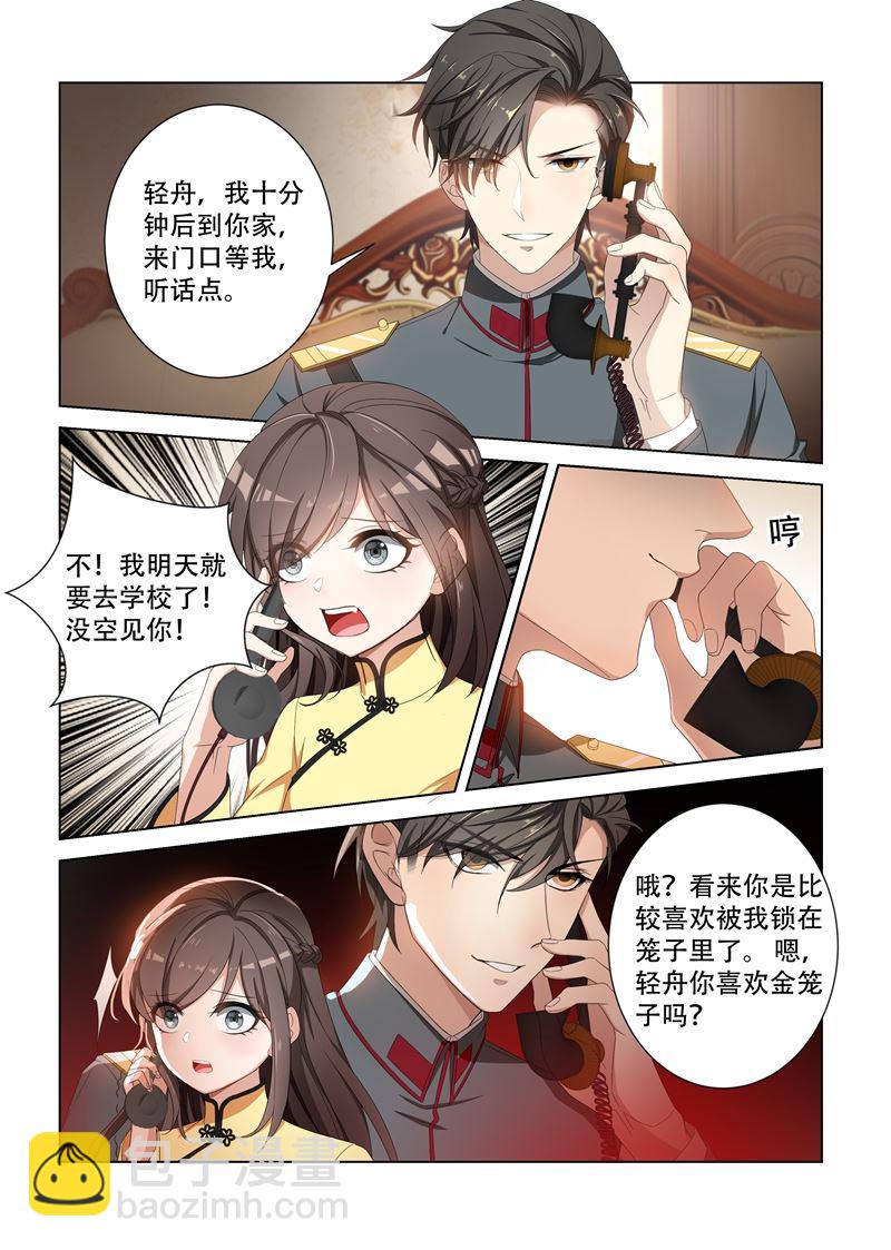 第100话 你就知道欺负我1