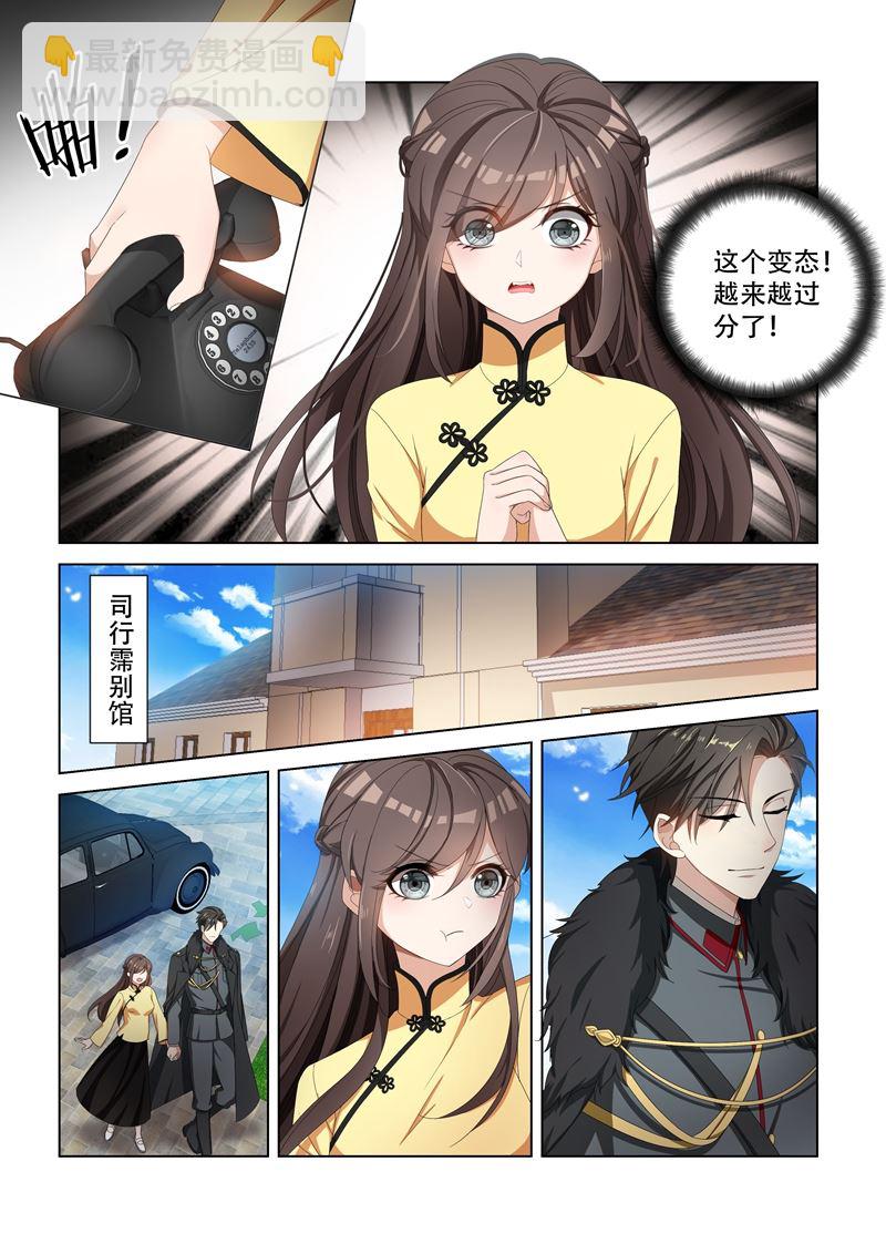 第100话 你就知道欺负我2