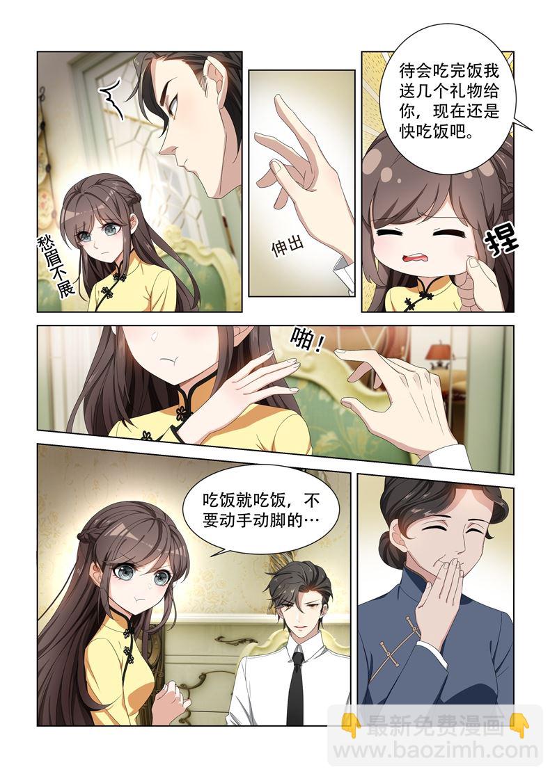 第100话 你就知道欺负我4
