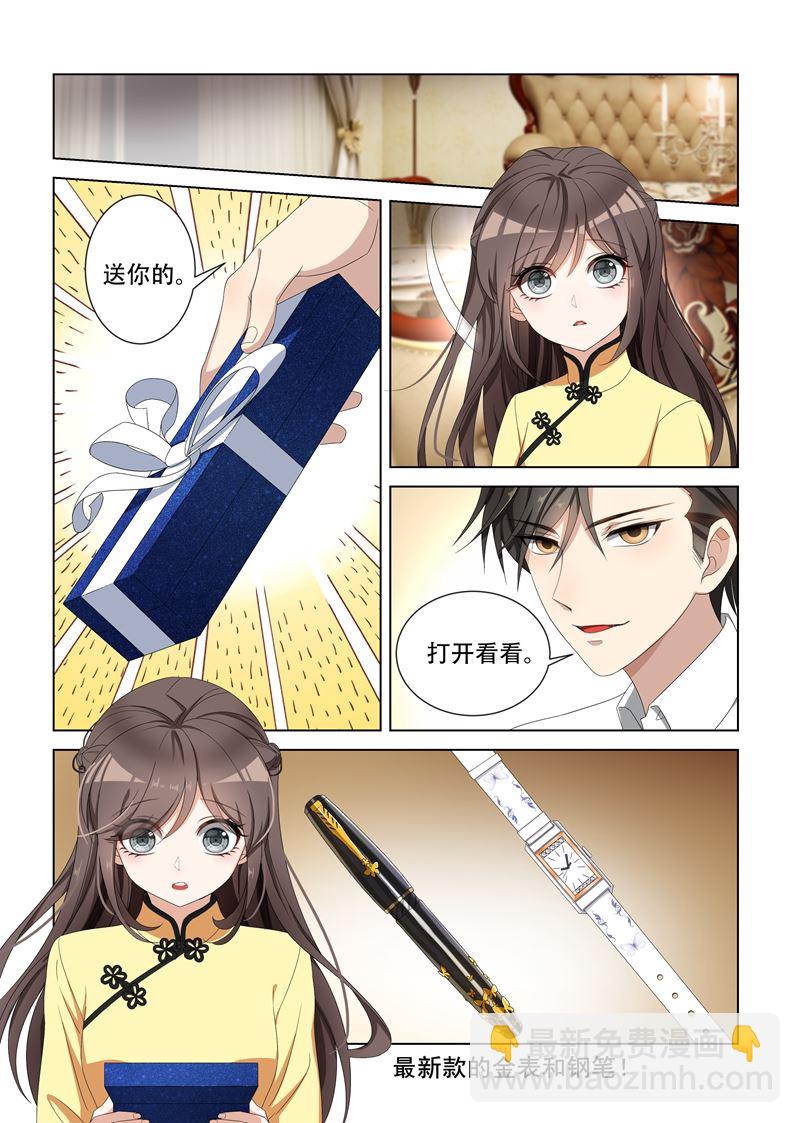 第100话 你就知道欺负我5