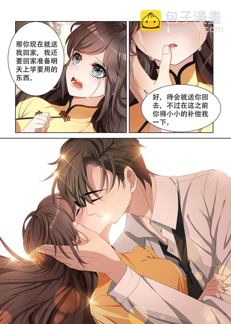 第100话 你就知道欺负我9