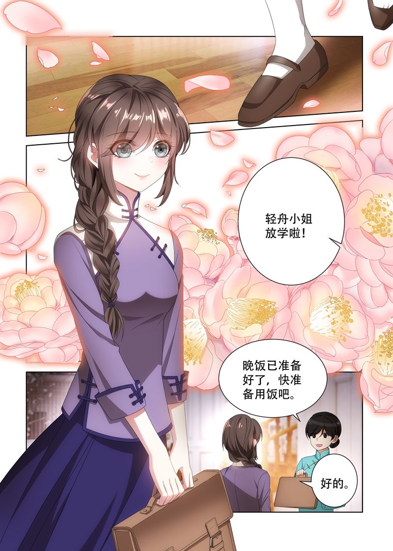 第101话 看你们打什么算盘0