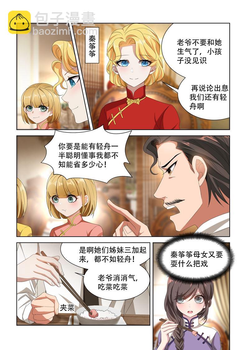 第101话 看你们打什么算盘2