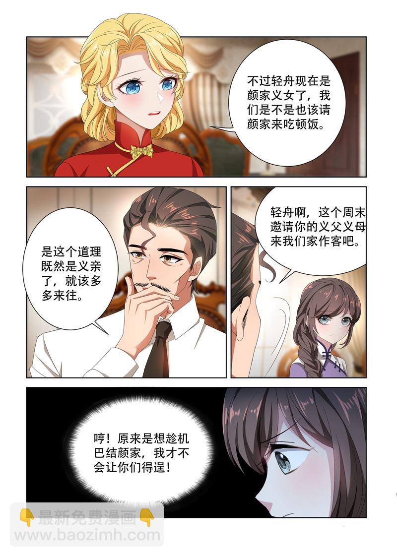 第101话 看你们打什么算盘3
