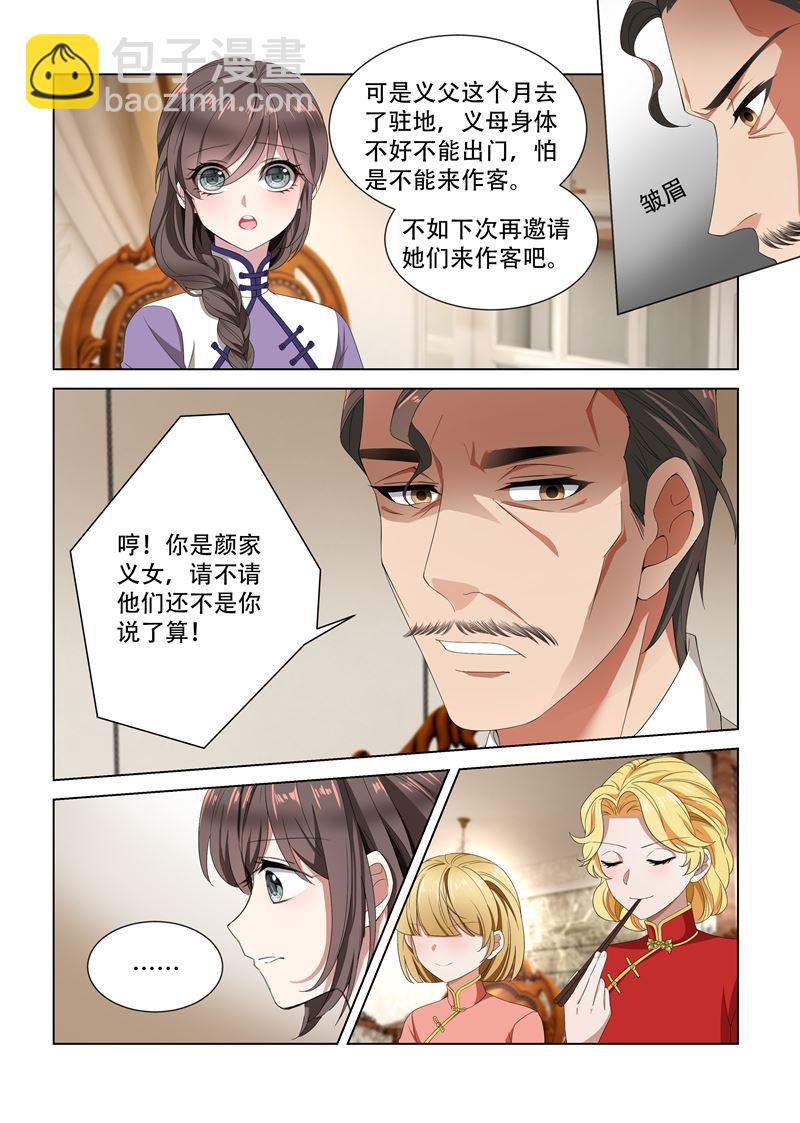 第101话 看你们打什么算盘4
