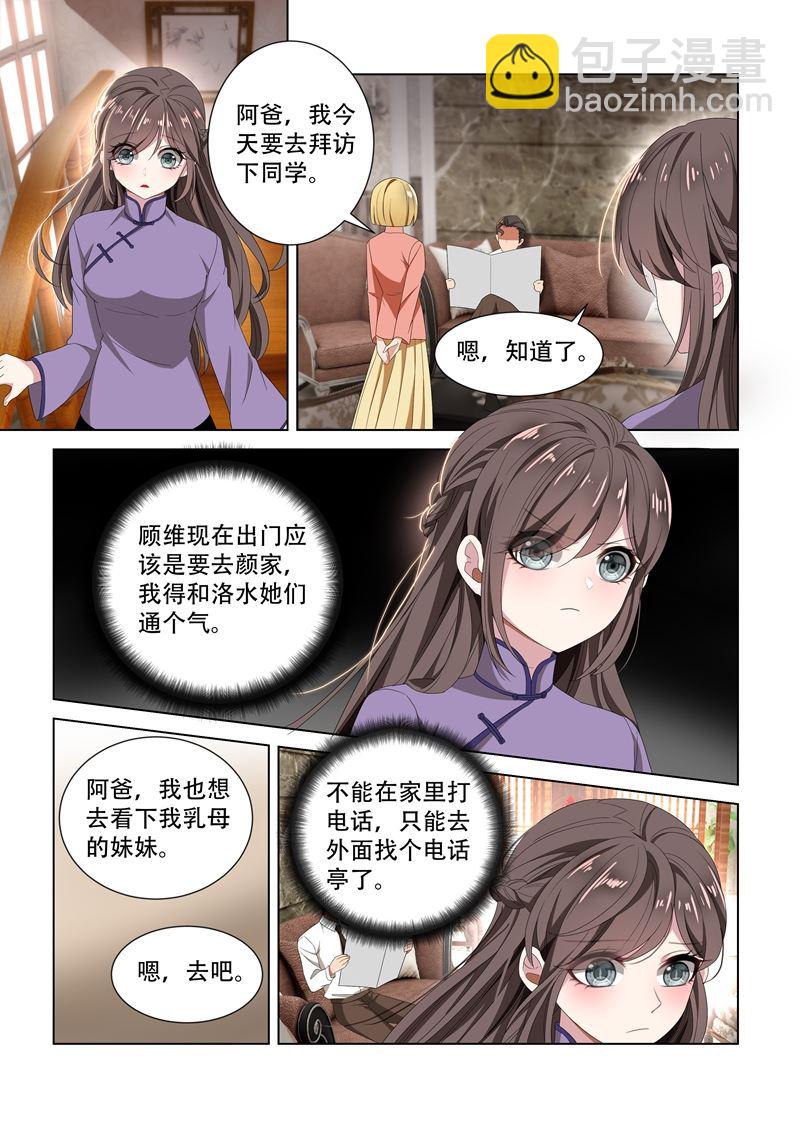 第101话 看你们打什么算盘6